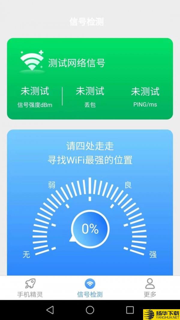 爱得深清理精灵下载最新版（暂无下载）_爱得深清理精灵app免费下载安装