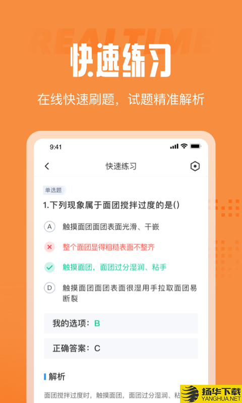 西式面点师考试聚题库下载最新版_西式面点师考试聚题库app免费下载安装