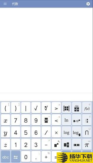Mathway下载最新版（暂无下载）_Mathwayapp免费下载安装