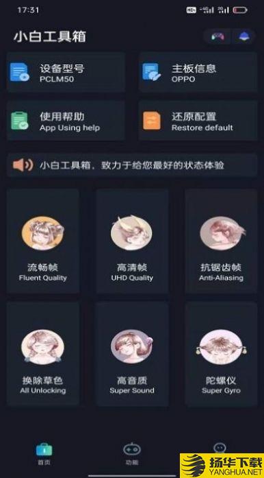 小白工具箱