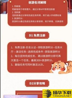 创游中国下载最新版（暂无下载）_创游中国app免费下载安装