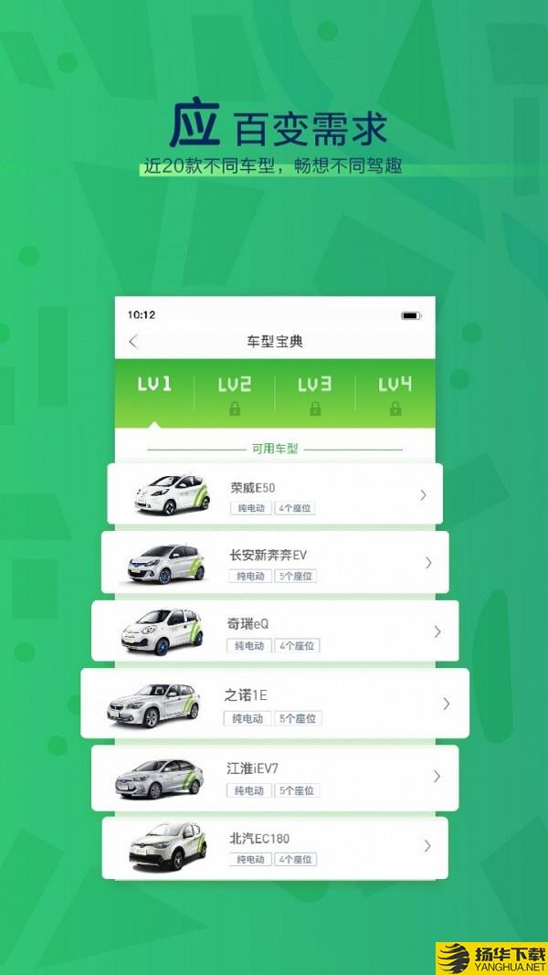 evcard下载最新版（暂无下载）_evcardapp免费下载安装