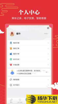 亿通行下载最新版（暂无下载）_亿通行app免费下载安装