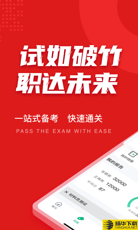 材料员考试聚题库下载最新版_材料员考试聚题库app免费下载安装