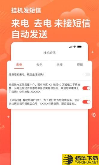 智能短信助手下载最新版（暂无下载）_智能短信助手app免费下载安装