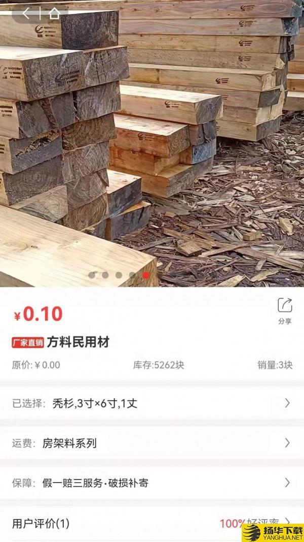 诚贾下载最新版_诚贾app免费下载安装