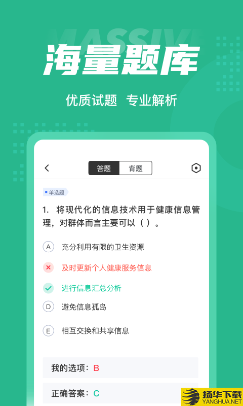 公共营养师考试聚题库下载最新版_公共营养师考试聚题库app免费下载安装