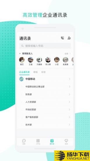 云企信下载最新版（暂无下载）_云企信app免费下载安装