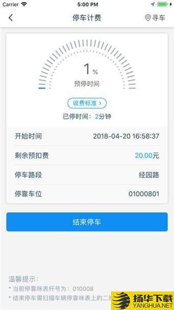 昕宝泊车下载最新版（暂无下载）_昕宝泊车app免费下载安装