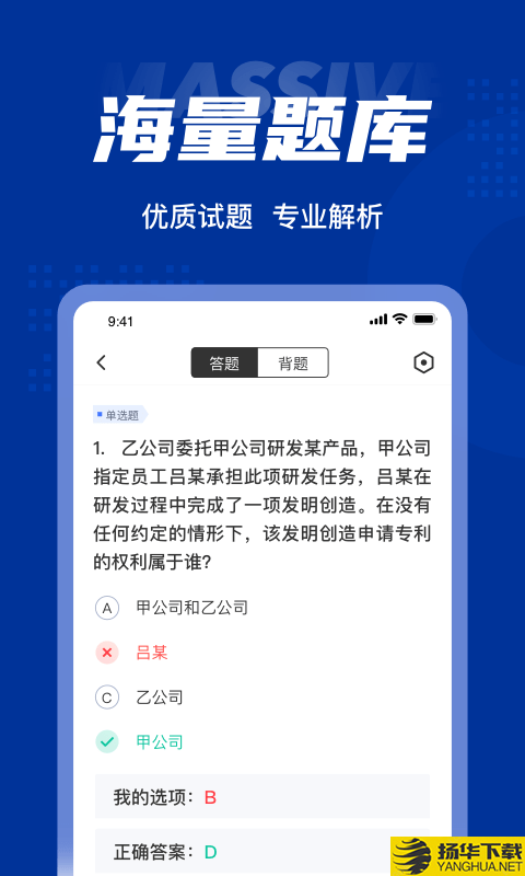 专利代理师考试聚题库下载最新版（暂无下载）_专利代理师考试聚题库app免费下载安装