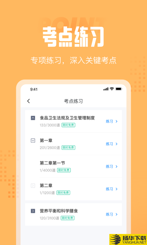 西式烹调师考试聚题库下载最新版_西式烹调师考试聚题库app免费下载安装