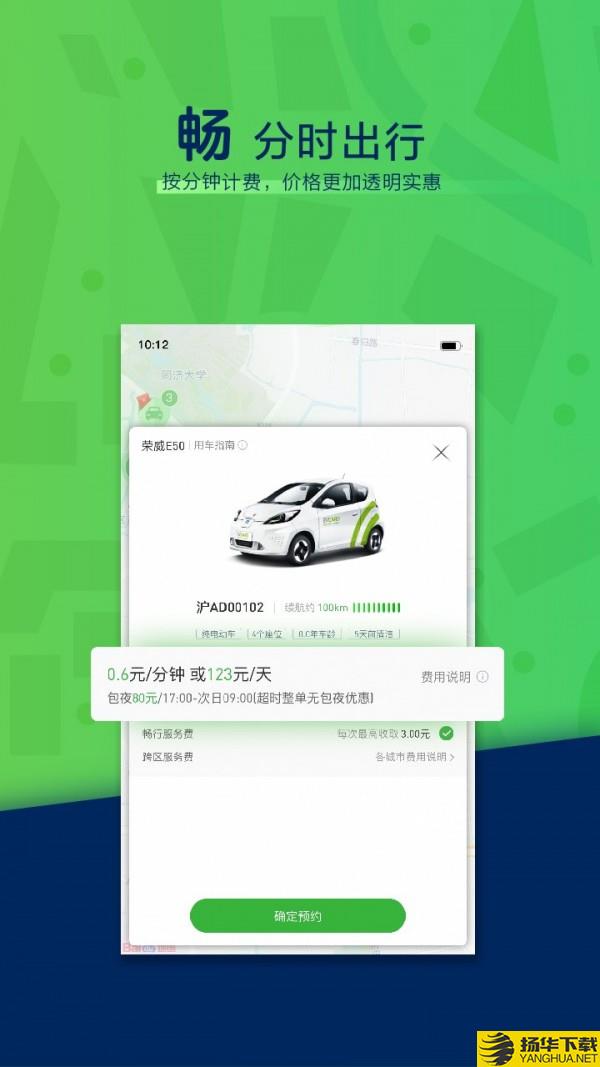 evcard下载最新版（暂无下载）_evcardapp免费下载安装