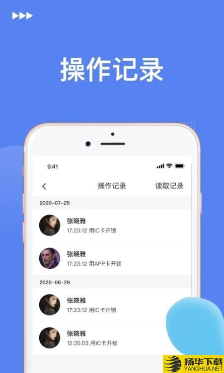 优优智能下载最新版（暂无下载）_优优智能app免费下载安装