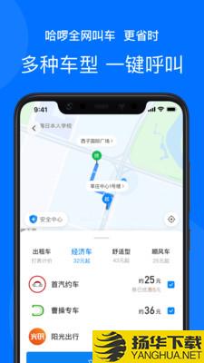 哈罗单车下载最新版_哈罗单车app免费下载安装