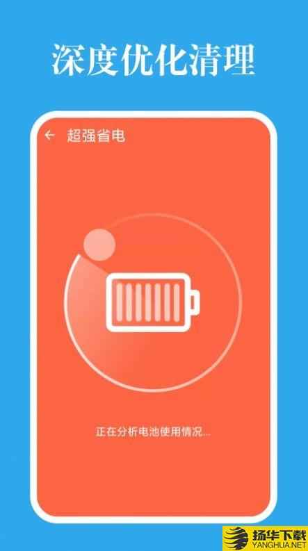 深度优化清理手机下载最新版（暂无下载）_深度优化清理手机app免费下载安装