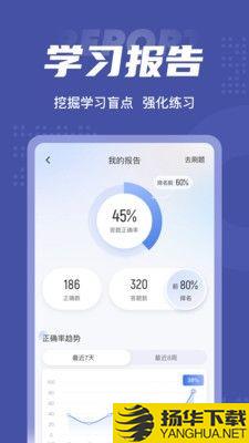 监理工程师考试聚题库下载最新版_监理工程师考试聚题库app免费下载安装