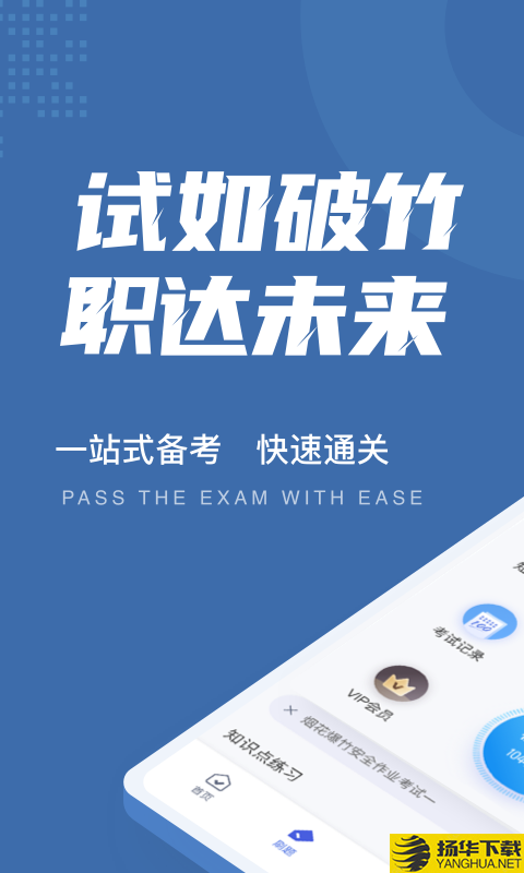 烟花爆竹安全作业聚题库