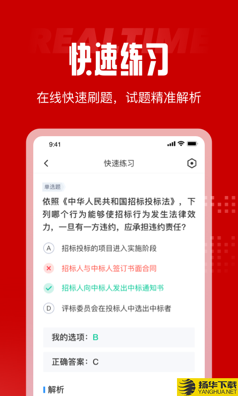 法院司法辅助人员考试聚题库下载最新版_法院司法辅助人员考试聚题库app免费下载安装