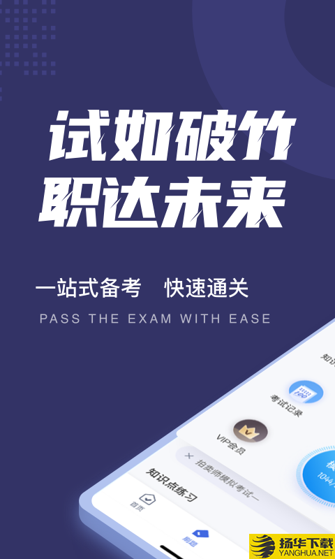 拍卖师考试聚题库下载最新版_拍卖师考试聚题库app免费下载安装