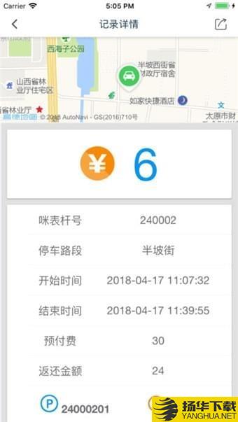 昕宝泊车下载最新版（暂无下载）_昕宝泊车app免费下载安装