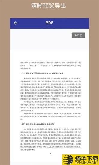 PDF格式转换器下载最新版（暂无下载）_PDF格式转换器app免费下载安装