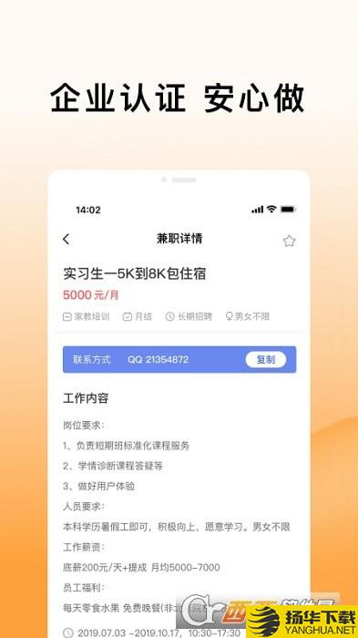 米熊招聘下载最新版（暂无下载）_米熊招聘app免费下载安装