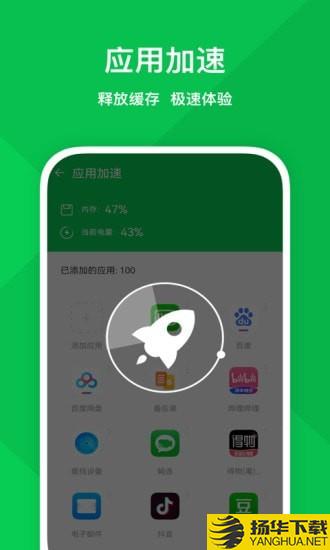 强力优化助手下载最新版（暂无下载）_强力优化助手app免费下载安装