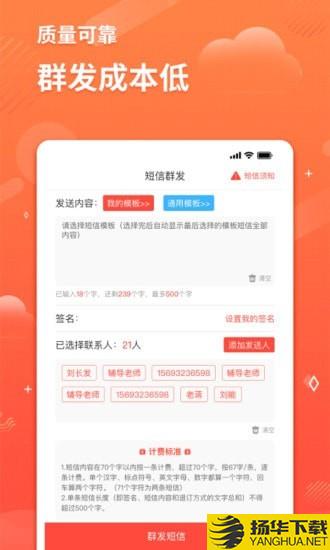 智能短信助手下载最新版（暂无下载）_智能短信助手app免费下载安装