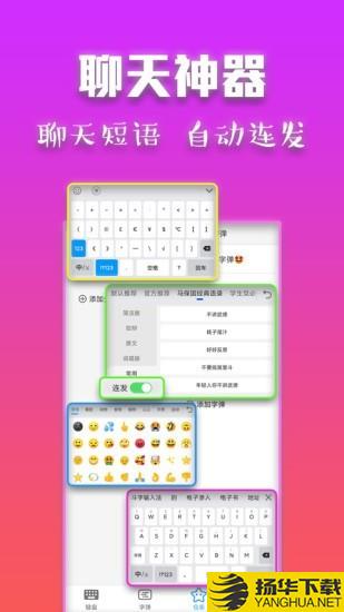 斗字输入法下载最新版（暂无下载）_斗字输入法app免费下载安装