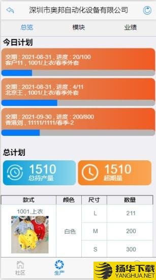 奥邦智能工票系统下载最新版（暂无下载）_奥邦智能工票系统app免费下载安装