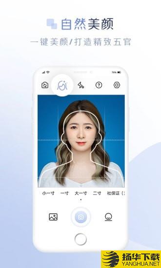 懒人证件照下载最新版（暂无下载）_懒人证件照app免费下载安装