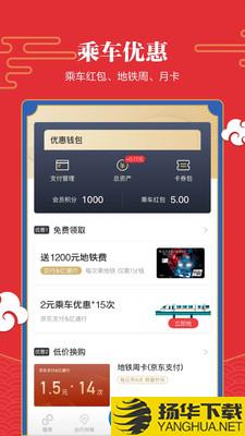 亿通行下载最新版（暂无下载）_亿通行app免费下载安装