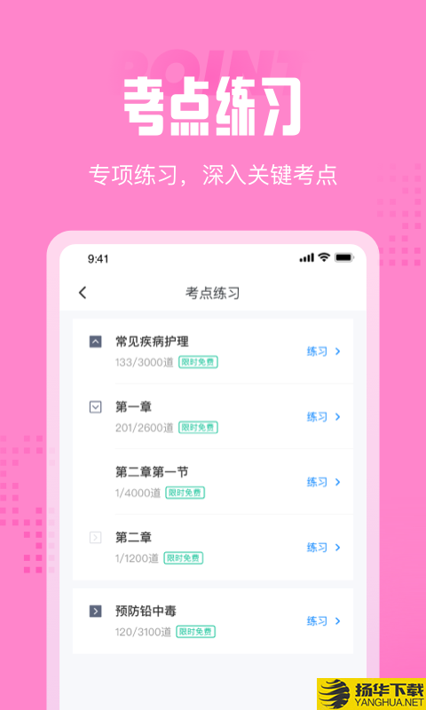 育婴师考试聚题库下载最新版_育婴师考试聚题库app免费下载安装