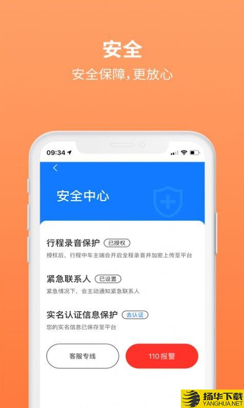 三生出行下载最新版_三生出行app免费下载安装