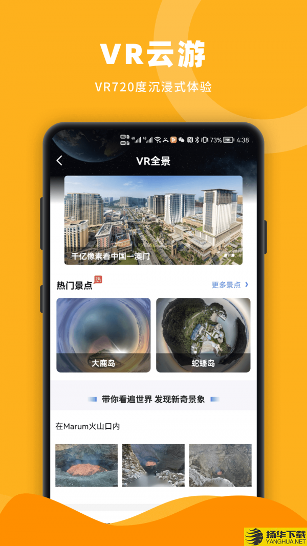 Earth街景南新下载最新版（暂无下载）_Earth街景南新app免费下载安装