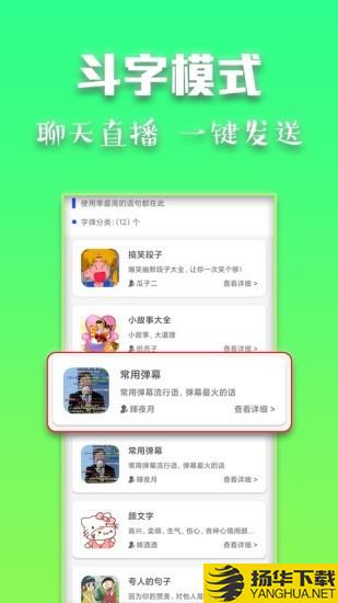 斗字输入法下载最新版（暂无下载）_斗字输入法app免费下载安装