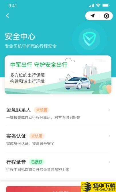 中军司机端下载最新版（暂无下载）_中军司机端app免费下载安装