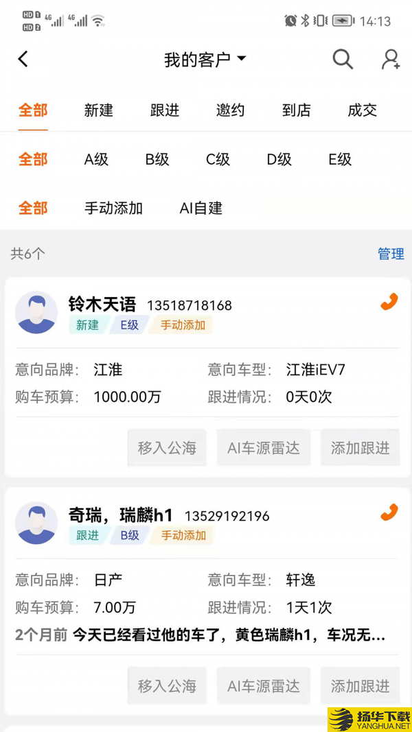 车商翼下载最新版（暂无下载）_车商翼app免费下载安装