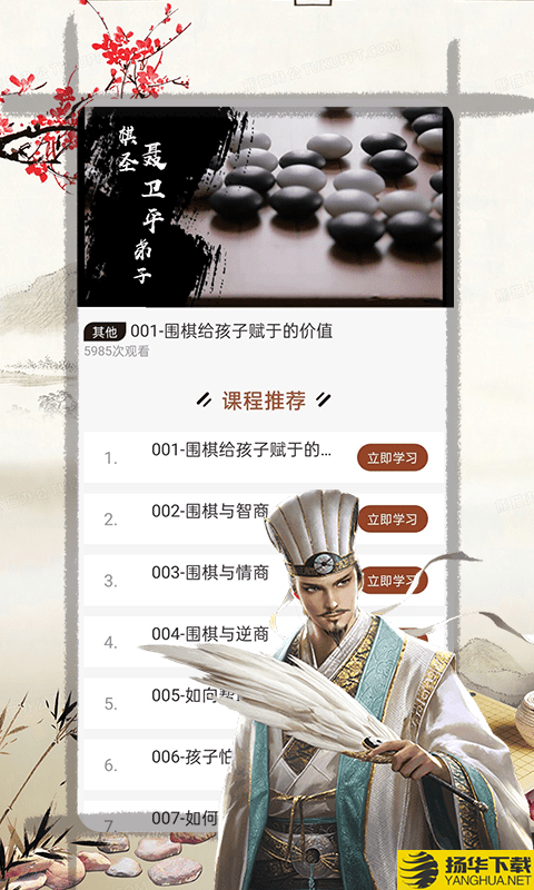天元围棋下载最新版（暂无下载）_天元围棋app免费下载安装