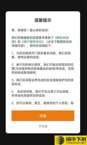 承管家下载最新版（暂无下载）_承管家app免费下载安装