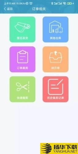 壁达壁布管理下载最新版（暂无下载）_壁达壁布管理app免费下载安装