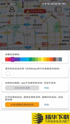 足迹日记下载最新版_足迹日记app免费下载安装