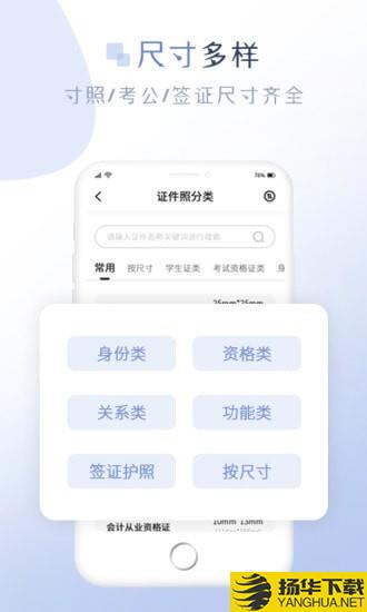 懒人证件照下载最新版（暂无下载）_懒人证件照app免费下载安装