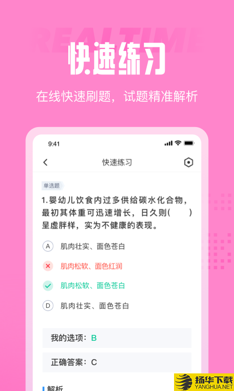 育婴师考试聚题库下载最新版_育婴师考试聚题库app免费下载安装