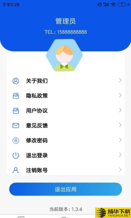 小铁