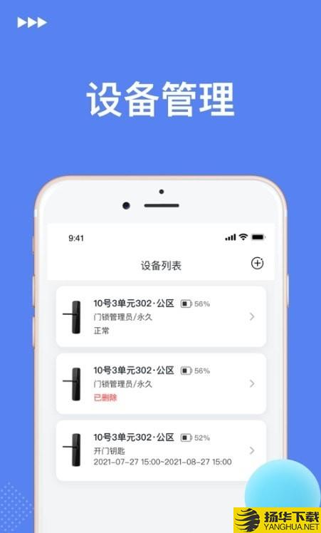 优优智能下载最新版（暂无下载）_优优智能app免费下载安装