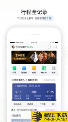 壹程联合下载最新版（暂无下载）_壹程联合app免费下载安装