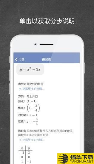 Mathway下载最新版（暂无下载）_Mathwayapp免费下载安装