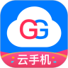 GG云手机下载最新版（暂无下载）_GG云手机app免费下载安装