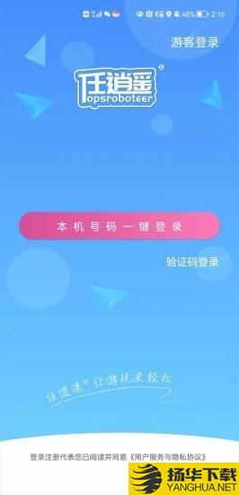 游小伴下载最新版（暂无下载）_游小伴app免费下载安装